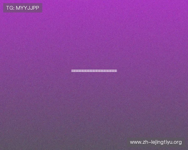 荷兰与瑞典世界杯对决控球率对比：球队战术布局与比赛走势解读