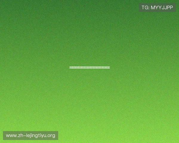 世界杯期间体育滚球直播频道全覆盖赛事直播与赛后精彩集锦